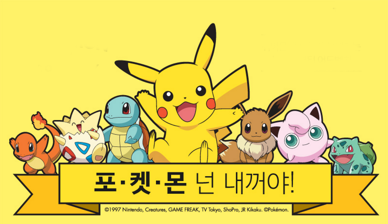 Pokemon Banner